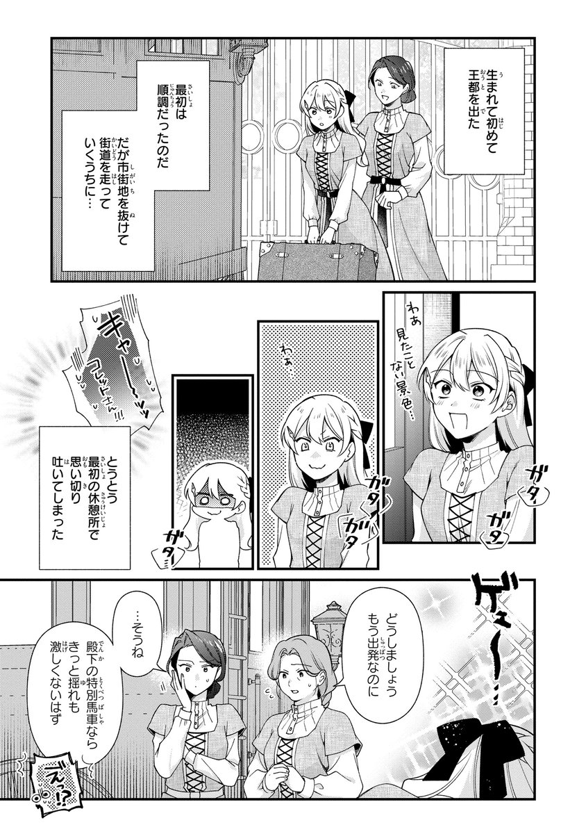 【本日更新🪙】ゼロサムオンラインにて『王子様の訳あり会計士　なりすまし令嬢は処刑回避のため円満退職したい！』（コミック：押川いい、原作：小津カヲル、キャラクター原案：iyutani）第10話を掲載❣️

殿下の特別馬車に同乗することに⁉️
コミックス大好評発売中🎵
zerosumonline.com/detail/kaikei