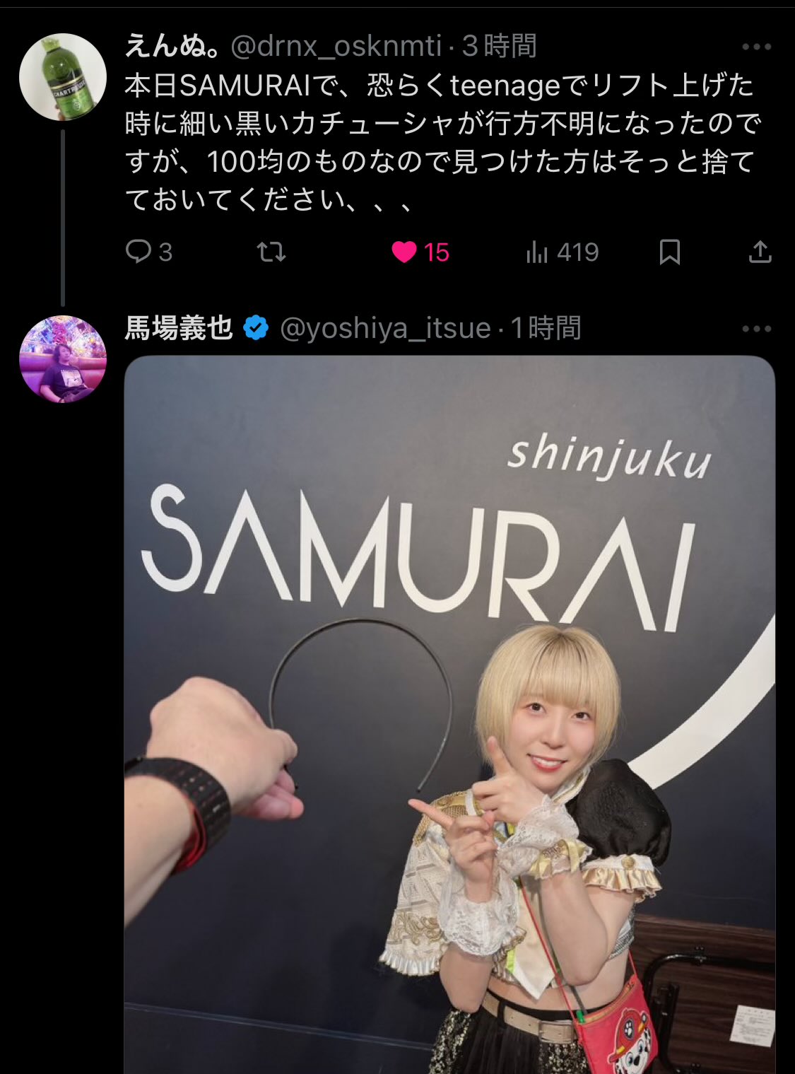 ♡ Linhbom さま、専用♡※他の方はご遠慮ください‼️ 🩵さこくねこ/stray cat 🤍 on X: 