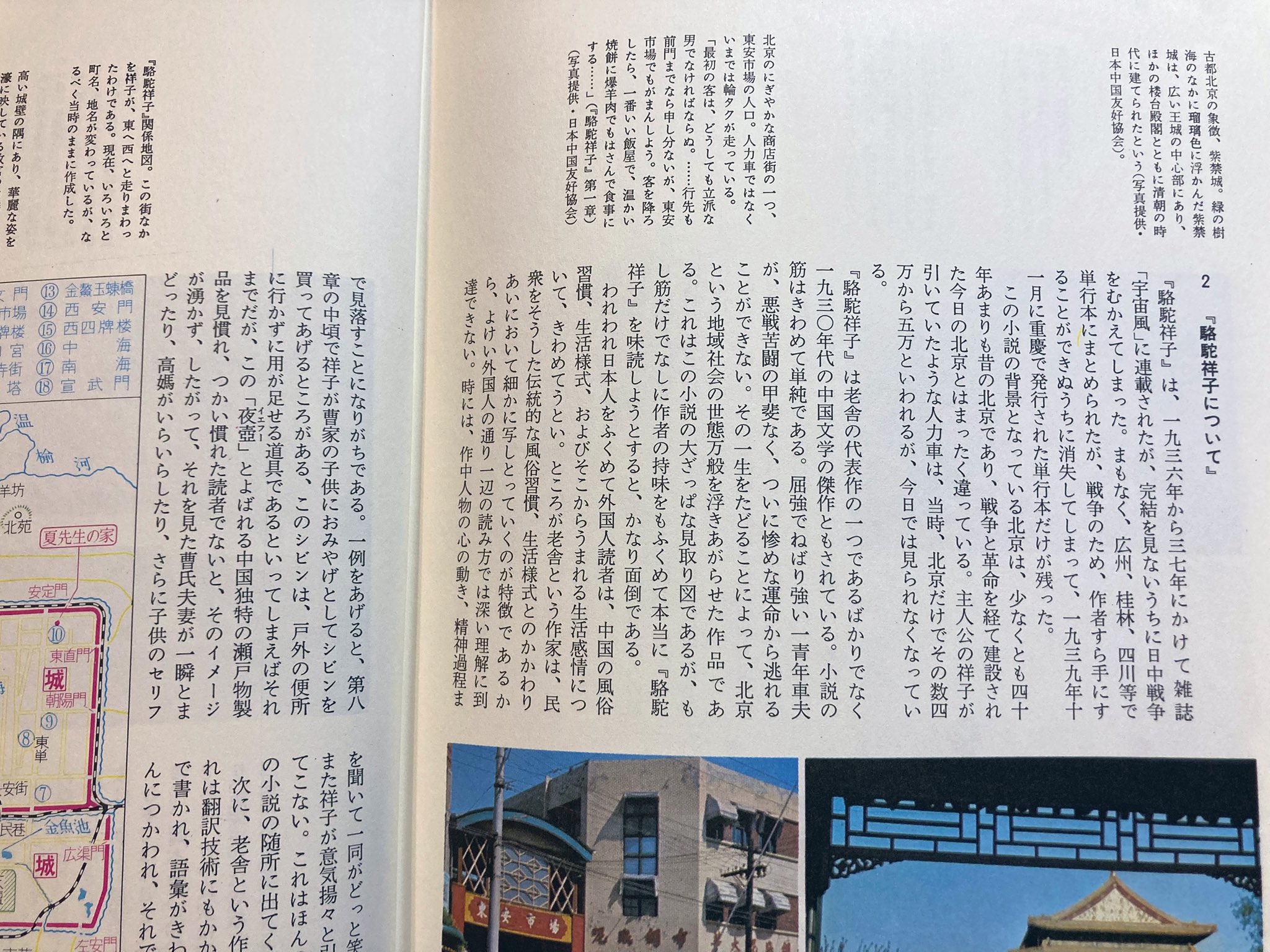 文藝別冊 J文学マップ J文学ブックチャートベスト200 2冊 河出書房新社 Classic Darling on X: 