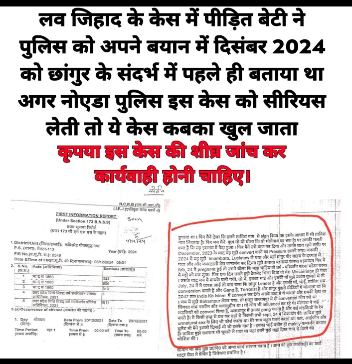 <a href="/noidapolice/">POLICE COMMISSIONERATE GAUTAM BUDDH NAGAR</a>
कृपया जांच कर उचित कार्यवाही करें <a href="/myogiadityanath/">Yogi Adityanath</a> <a href="/NCWIndia/">NCW</a> <a href="/NIA_India/">NIA India</a> <a href="/dgpup/">DGP UP</a> <a href="/Uppolice/">UP POLICE</a> <a href="/noidapolice/">POLICE COMMISSIONERATE GAUTAM BUDDH NAGAR</a>
<a href="/HMOIndia/">गृहमंत्री कार्यालय, HMO India</a> <a href="/PMOIndia/">PMO India</a> @IGRangeLucknow <a href="/UPGovt/">Government of UP</a> <a href="/timesofindia/">The Times Of India</a> <a href="/aajtak/">AajTak</a> @navbharattimes <a href="/Ankahi9/">Ankahi</a> <a href="/digrangemeerut/">DIG RANGE MEERUT</a> <a href="/adgzonemeerut/">ADG ZONE MEERUT</a> <a href="/lkopolice/">LUCKNOW POLICE</a>
<a href="/LkoCp/">CP LUCKNOW</a>