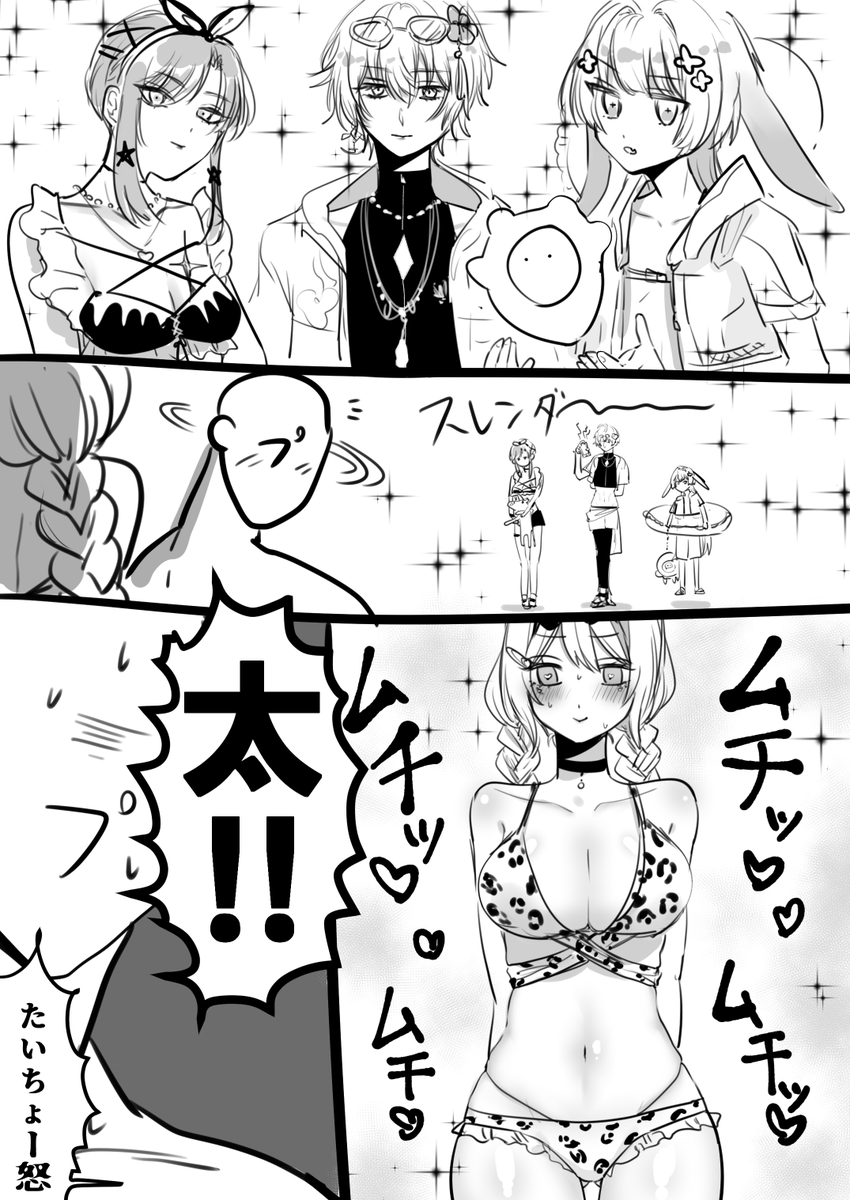 水着ありがとうの絵 