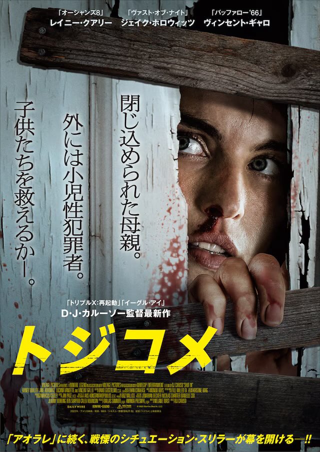 続き(その5)です。

一昨日、7/15は
『ワイルド・ブレイブ』(2018) 
『フローズン・ブレイク』(2019)
『モンスター・フェスティバル』(2019) 
『トジコメ』(2022)

が公開された日です。

まだまだ続きます…！

#ホラー映画
#スリラー映画
#過去の映画公開日