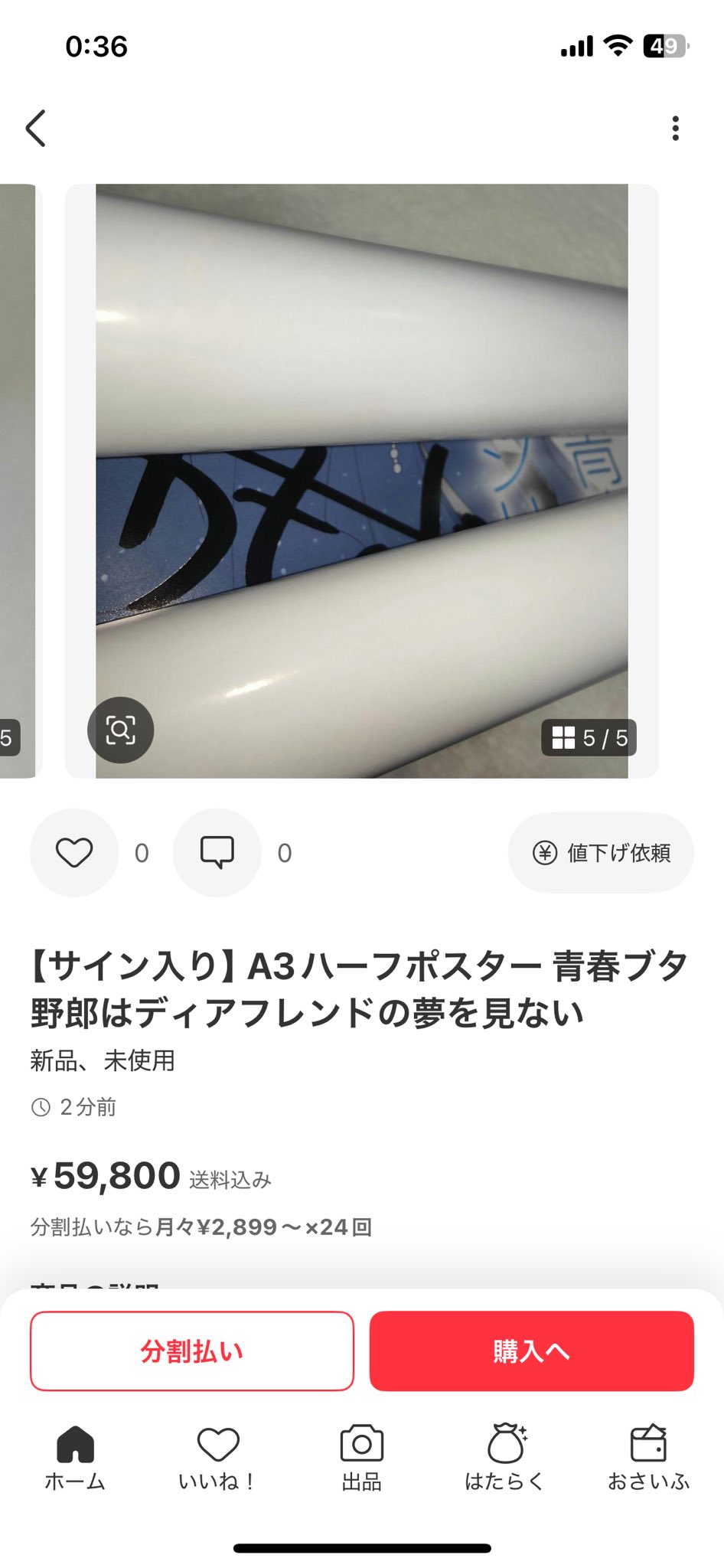 てむ⚠【即購入OK】以外コメ必須 238_mai122 🪼🐷 on X: 