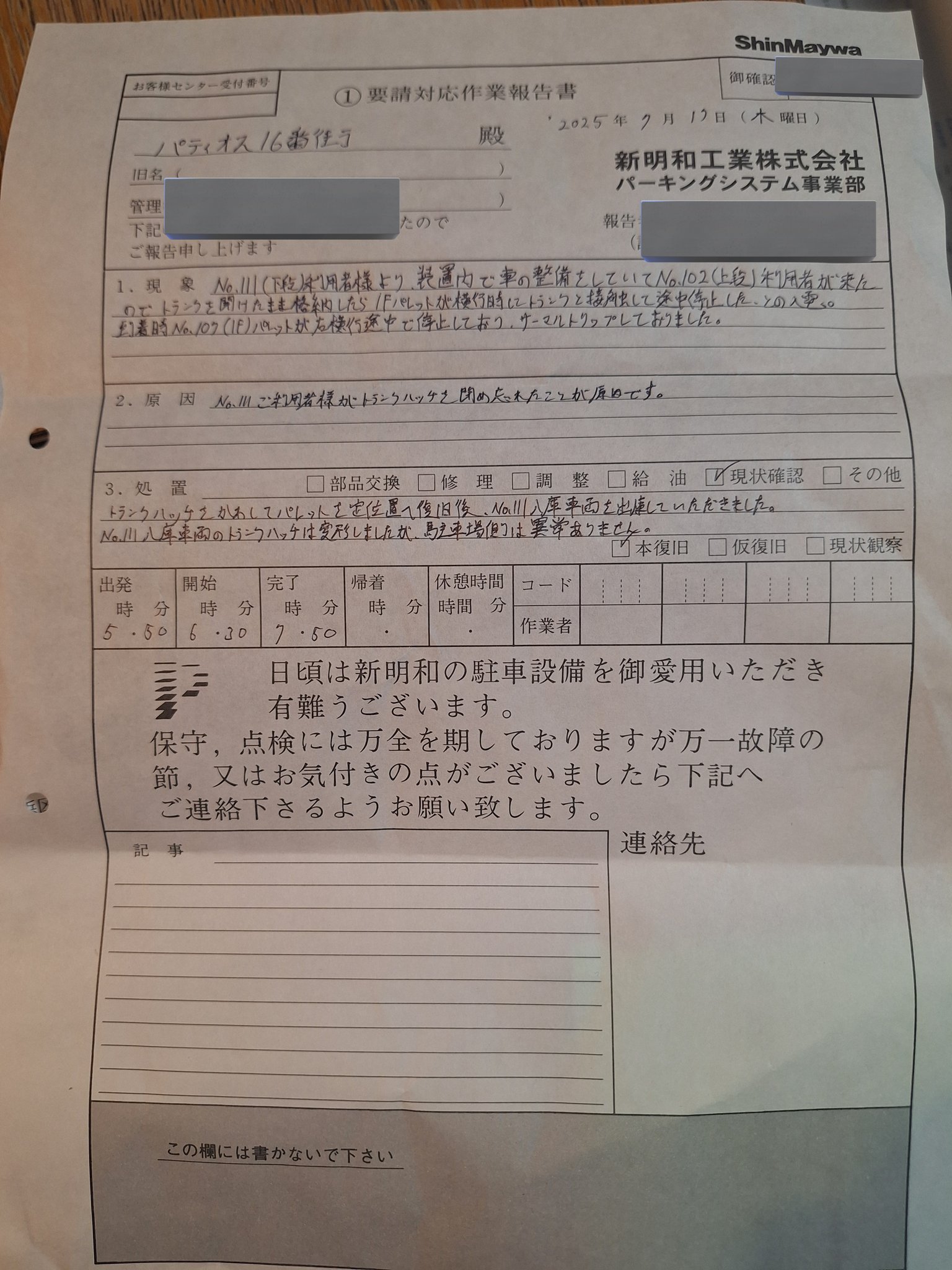 GM YZ 破産警告編 NG NT GM YZ 破産警告編 NG NT（Nuts、偽計疑いで上場企業を退場