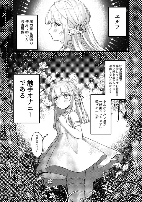 没になった漫画のページたち
そのうちもしかしたら同じような設定の漫画を描くかもしれない 