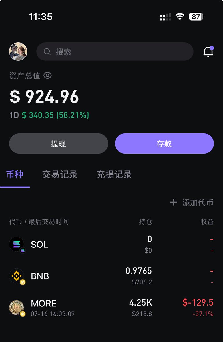 Yoaka.sol 🩵 (@yoaka__) on Twitter photo 謝謝 $More 的補償空投,原本想說放著不管,等 <a href="/shawnchen_eth/">MichaelTurtle𐤊</a> 指示,結果 <a href="/unicornxdex/">Unicorn X</a> <a href="/A_unicornverse/">Anna Ann</a> 直接空投虧損的代幣數量,這波屬實大格局👍🏻
另外想特別稱讚一下,平台私鑰導出流程很貼心,不讓用戶複製完整私鑰,而是複製後,需要手動輸入後五碼。
我建議 <a href="/OKXWallet_CN/">OKX Wallet 中文</a> <a href="/BitgetWalletCN/">Bitget钱包中文频道 🩵</a> 謝謝 $More 的補償空投,原本想說放著不管,等 <a href="/shawnchen_eth/">MichaelTurtle𐤊</a> 指示,結果 <a href="/unicornxdex/">Unicorn X</a> <a href="/A_unicornverse/">Anna Ann</a> 直接空投虧損的代幣數量,這波屬實大格局👍🏻
另外想特別稱讚一下,平台私鑰導出流程很貼心,不讓用戶複製完整私鑰,而是複製後,需要手動輸入後五碼。
我建議 <a href="/OKXWallet_CN/">OKX Wallet 中文</a> <a href="/BitgetWalletCN/">Bitget钱包中文频道 🩵</a>