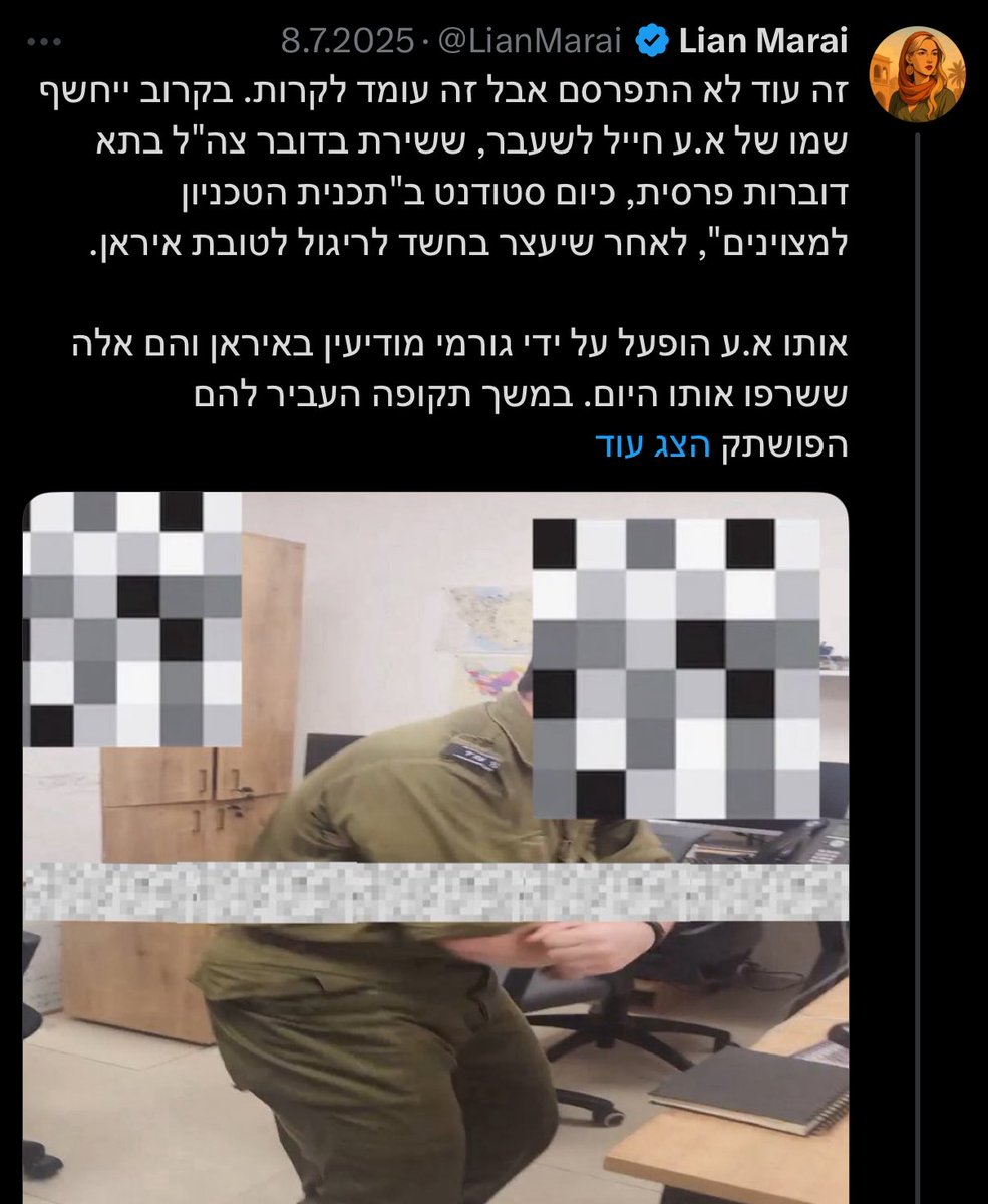 בשבועות האחרונים יצאו דיווחים חריגים על חייל מדובר צה"ל בפרסית ש"ריגל לטובת איראן". 

*פייק ניוז*

בצה"ל חקרו את החייל (משוחרר כבר חצי שנה), ואחרי שביצעו את כל הבדיקות הנדרשות - ניקו אותו מכל עבירה בטחונית.

בסיום החקירה נקבע: האקר איראני פרץ לטלפון שלו, הוציא תעודות ומסמכים