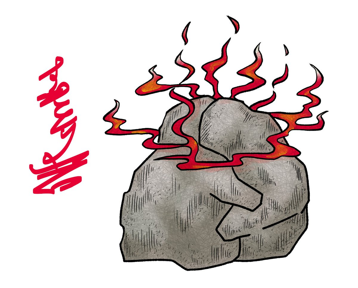 youkaitama's tweet image. すもとり岩(すもとりいわ)
(日本怪異妖怪事典 四国 より)
youkaitama.seesaa.net/article/517003…
#妖怪 #妖怪邸妖堂