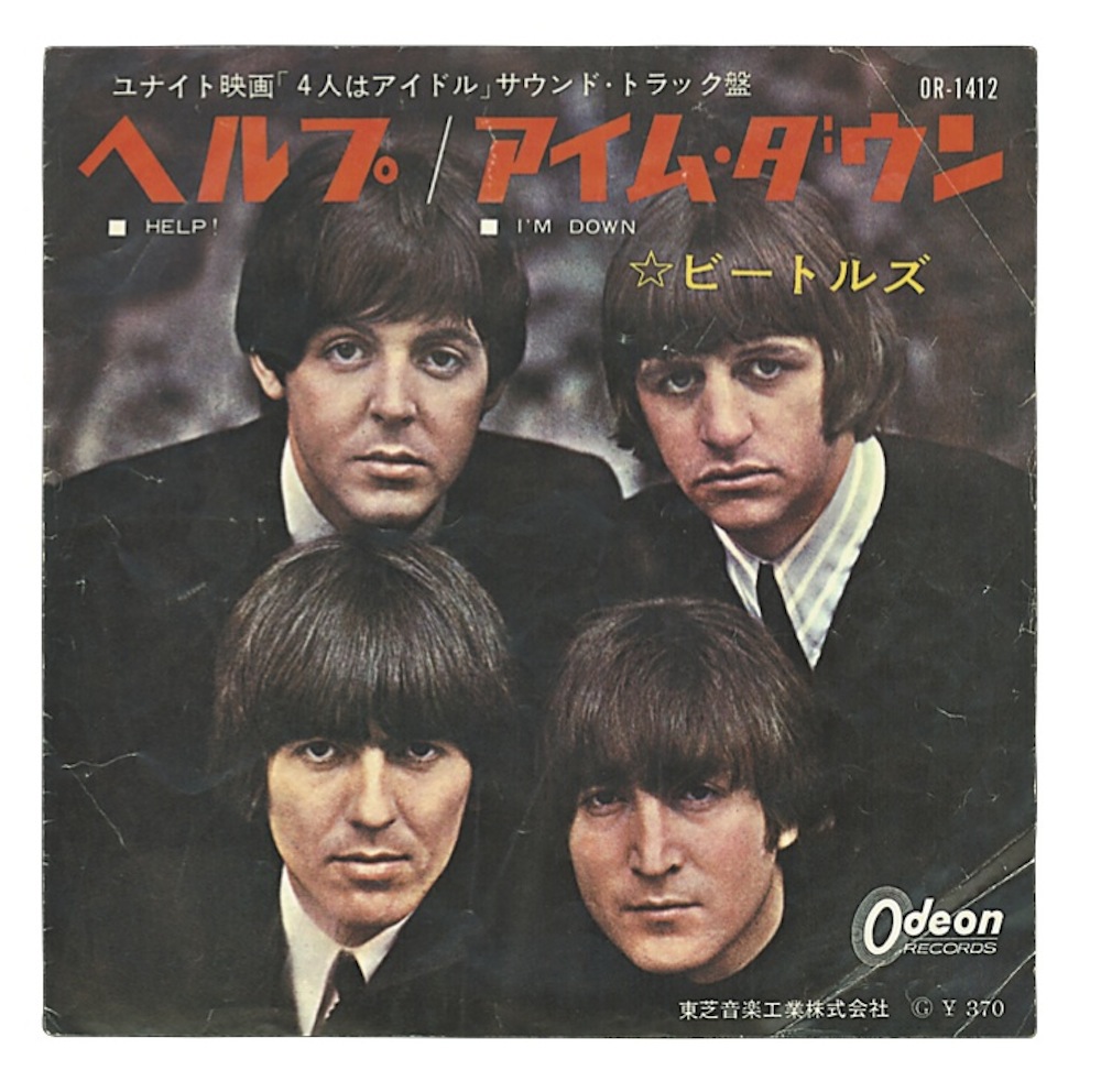 thebeatles's tweet image. “‘Help!’ was about me, although it was a bit poetic. I think everything comes out in the songs.” - John #OTD in 1965, The Beatles released Help!/I'm Down as a UK single. This is a selection of international single sleeves for the A-side.