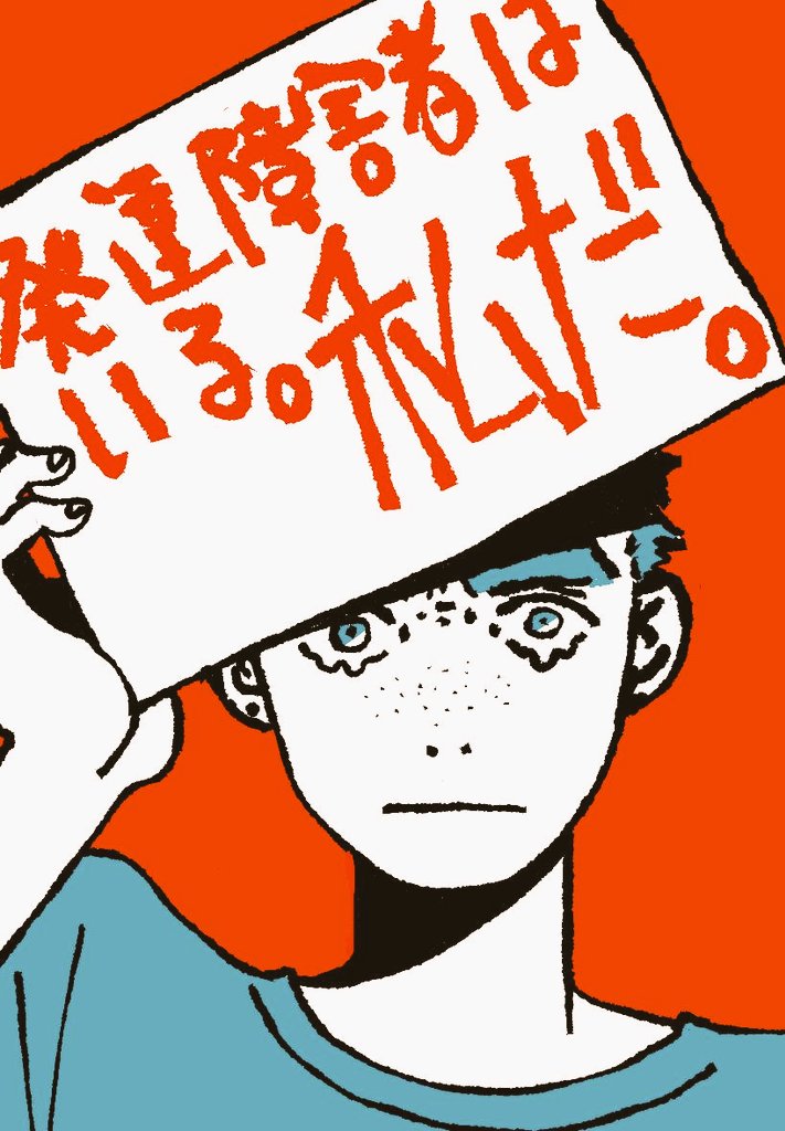 連帯します。連帯しましょう。
