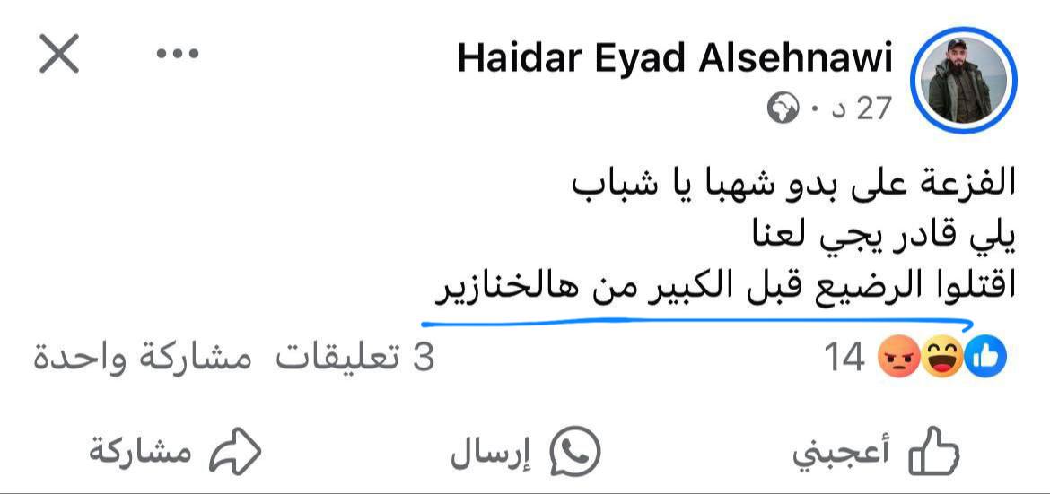 ismailarafa9's tweet image. دروز جنوب سوريا اليوم حرقوا منازل واستهدفوا نساء وقطعوا رؤوس رجال وقتلوا أطفال رضع .. لا أقول هذا بلا دليل بل أن الصور طافحة في السوشيال ميديا ويتفاخرون بها وينادون بقتل الرضيع قبل الكبير (كما في الصورة).
في المقابل، استشهد مئات من عناصر الجيش السوري وقوات الأمن العام، ويبدو أن…