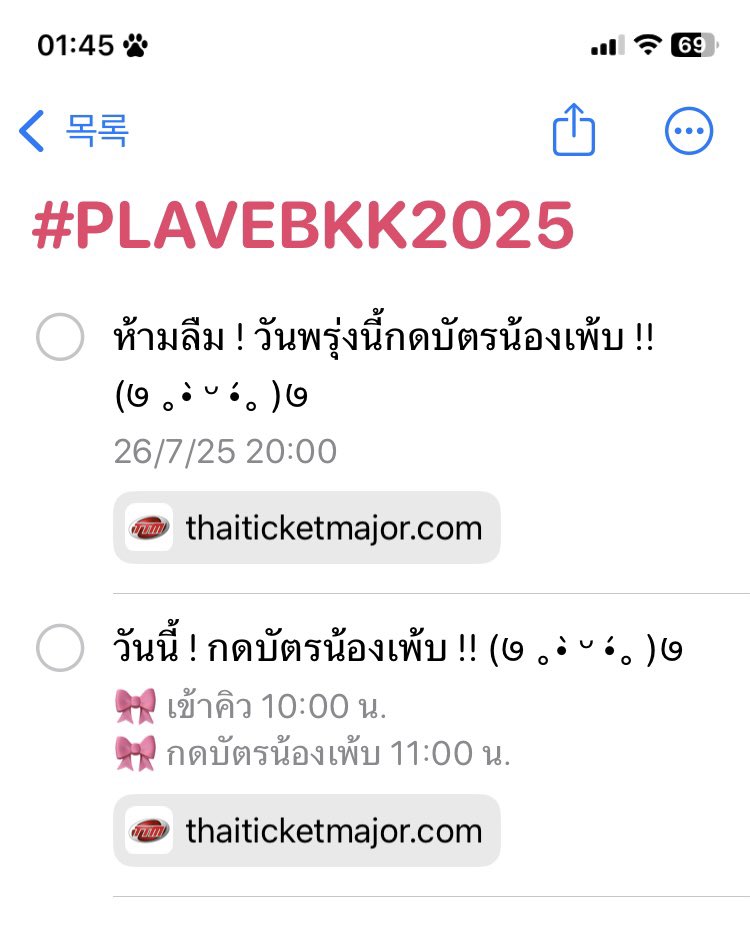 babaychu's tweet photo. ตั้งไว้ตั้งแต่วันนี้เลย ลืมอะไรก็ได้แต่ต้องห้ามลืมตื่นมากดบัตรคอน ! https://t.co/ffI5ESWjXu