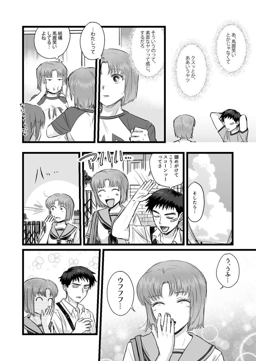 鈴主 どんな女の子が好き? 