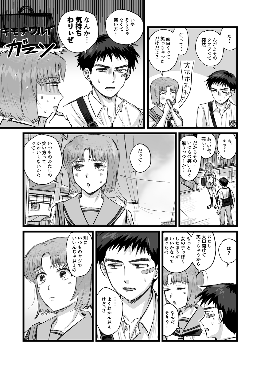鈴主 どんな女の子が好き? 