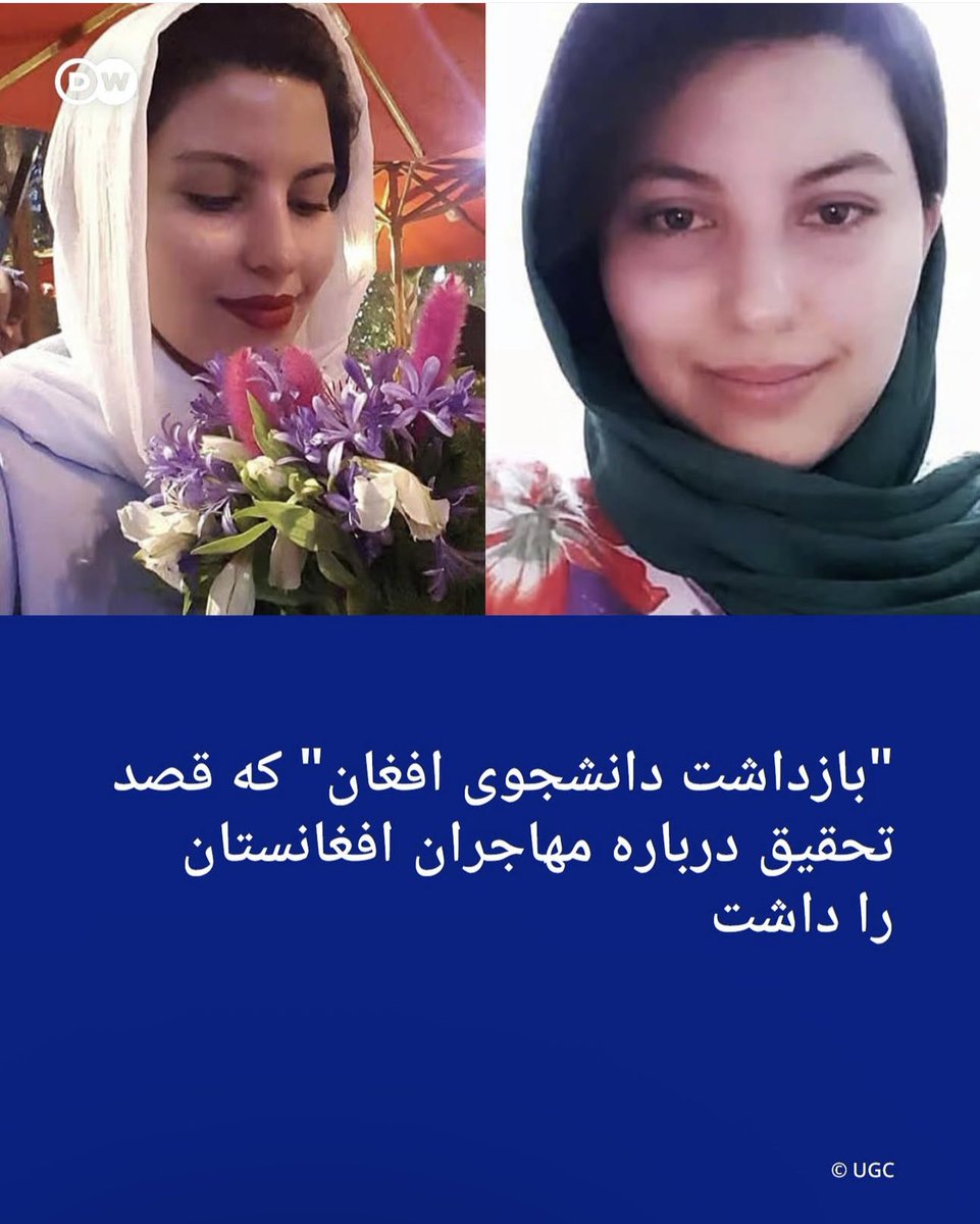 FahimaSarfaraz's tweet photo. 🔴 سارا کوهری، دانشجوی افغان دانشگاه تهران، در مرز تایباد بدون حکم بازداشت و ناپدید شده است.
او برای تحقیق درباره مهاجران افغان رفته بود و حالا از تماس با خانواده و وکیل محروم است.
حقوق بشر: تلاشی برای سرکوب و انحراف افکار عمومی.
#عدالت #آزادی https://t.co/PqDyvKLWBK