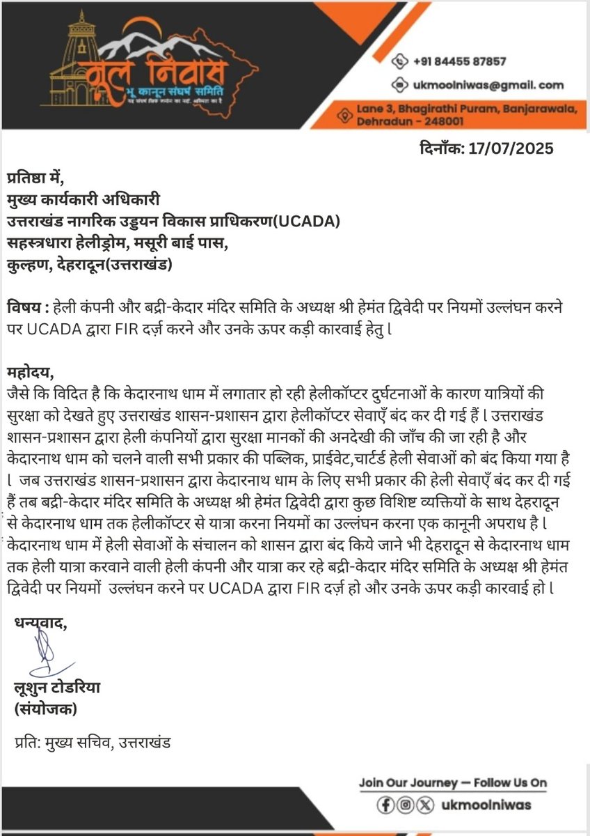 केदारनाथ धाम में  हेलीकॉप्टर सेवाएं प्रतिबंधित होने पर भी बद्री-केदार मंदिर समिति के अध्यक्ष श्री हेमंत द्विवेदी द्वारा हेलीकॉप्टर से केदारनाथ धाम की यात्रा करने पर UCADA द्वारा हेली कंपनी एवं हेमंत द्विवेदी पर FIR दर्ज़ कर कड़ी कारवाई करने को UCADA CEO को पत्र लिखकर ईमेल किया l
