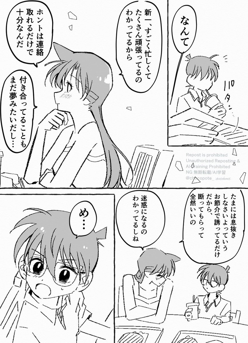 chocopote_'s tweet image. コ蘭デート？(付き合った後)
早くデートとか彼氏っぽいことして欲しくて描いた…
(1/2)