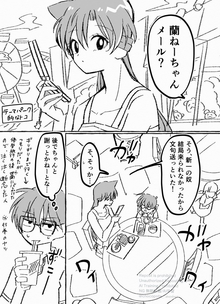 chocopote_'s tweet image. コ蘭デート？(付き合った後)
早くデートとか彼氏っぽいことして欲しくて描いた…
(1/2)