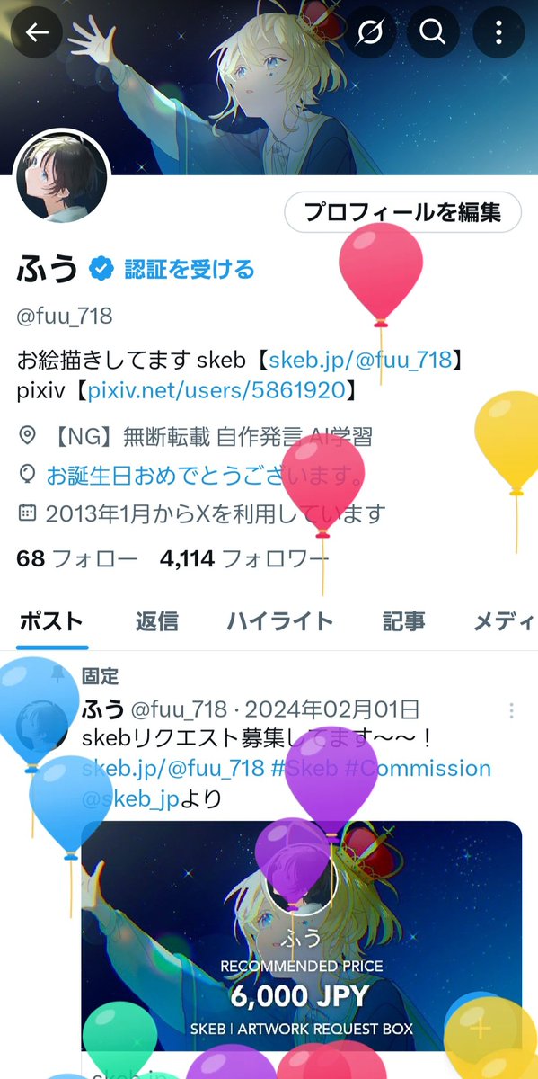 fuu_718's tweet image. 今年も風船飛んだ～～🎈🎈🎈