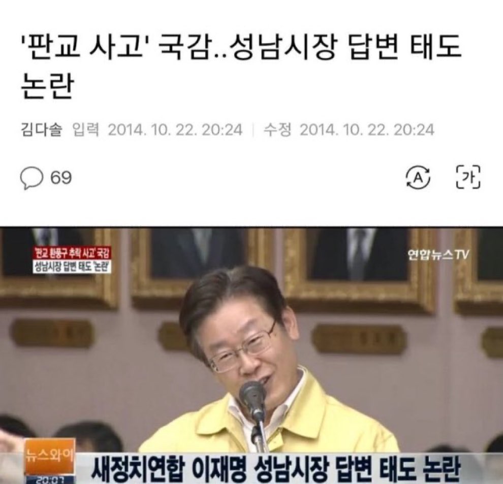 이때도 사람 많이 죽었는데
웃으며 답변 했었지!
진짜 소름이야~
