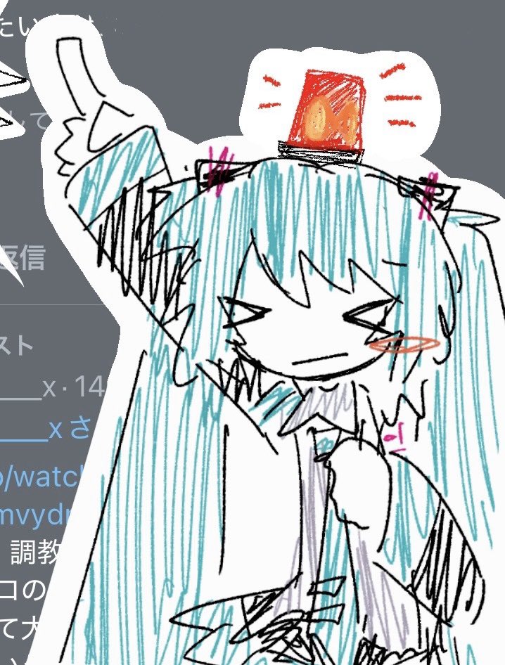 解決したっぽいから元ツイ消したけど、パトランプミクは可愛いから残しとくね。