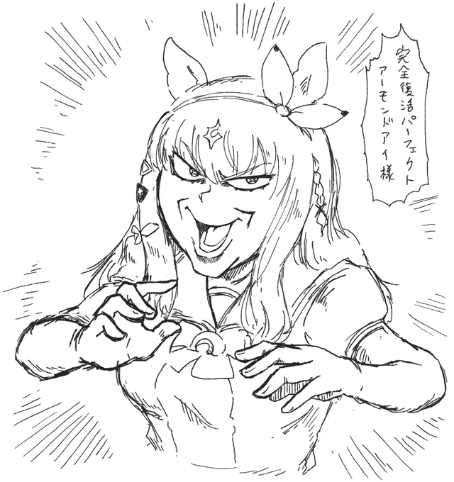 城之内アイちゃん 