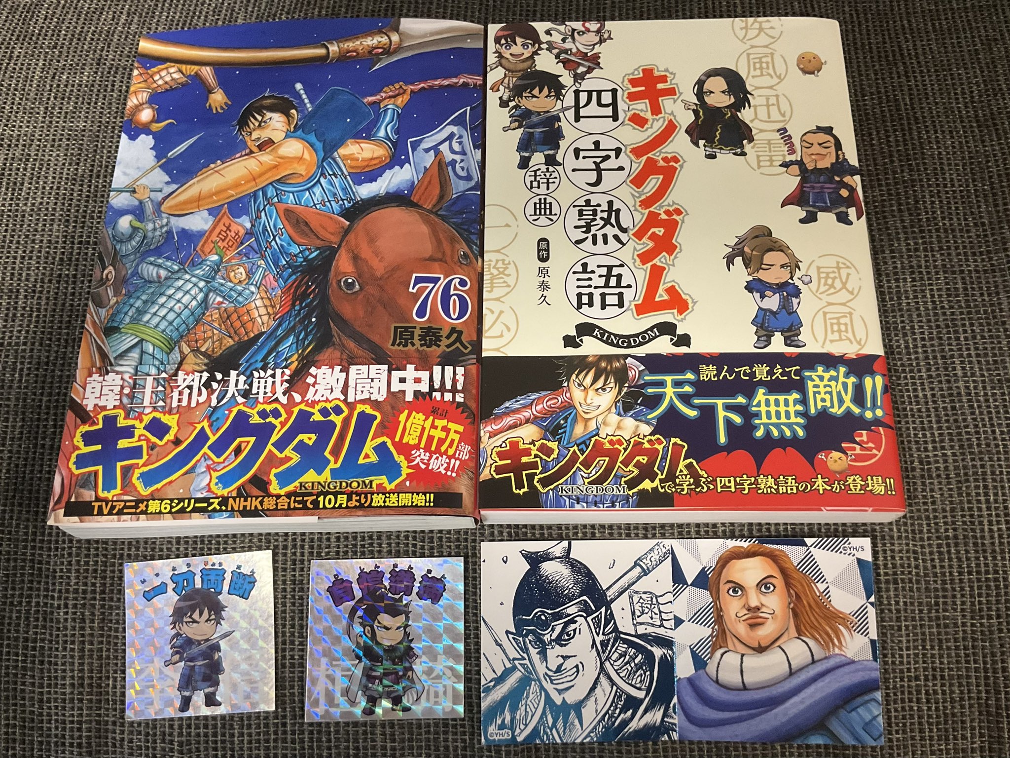 キングダム　初版帯付き　刊行案内完備　16〜21巻 Amazon.co.jp: キングダム(21-30巻セット) [－] : 本