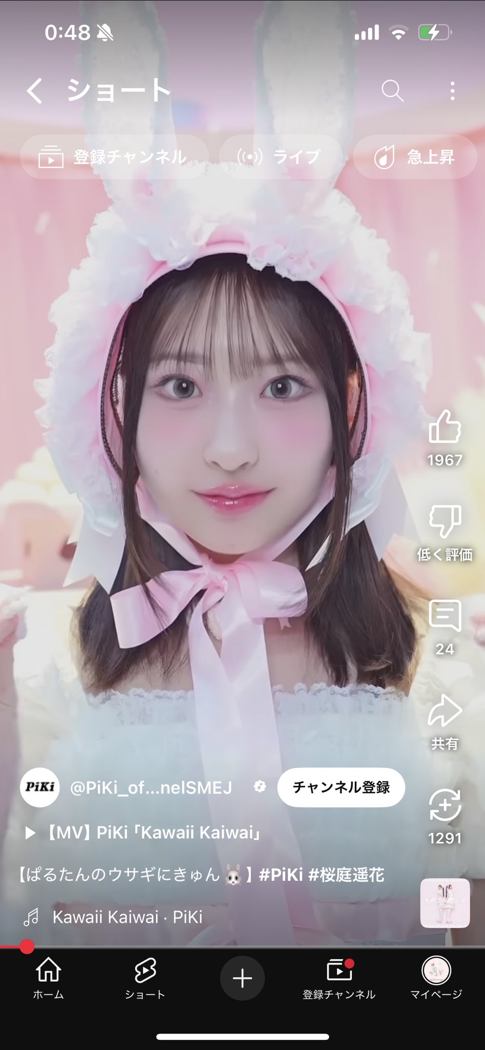 桜遥15点まとめ売り CUTIE STREET 桜庭遥花 まとめ売り - メルカリ