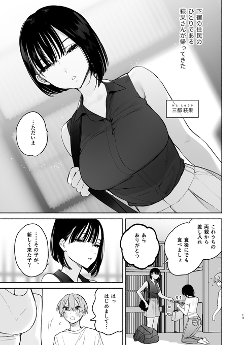 ②(pixivにおいてるサンプルと同じページ抜粋です) 