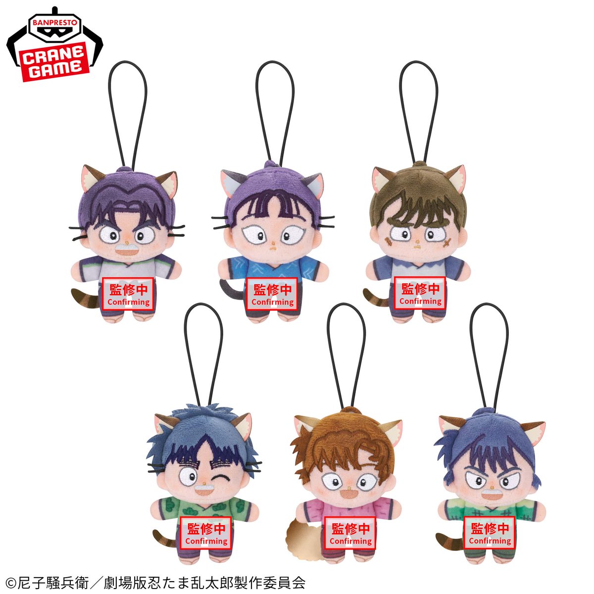 忍たま乱太郎 ほわぬい11種セット y*i様 劇場版 忍たま乱太郎 ほわぬいvol.3 天