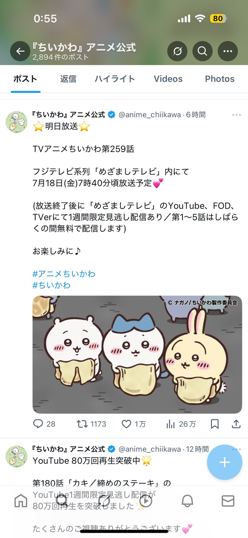 い　ご購入前にプロフ必ずお読み下さいおまとめ6点 七瀬 玲♡ on X: 