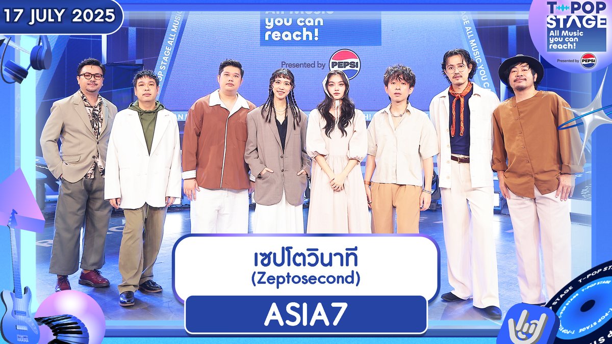 StageTpop's tweet image. เพลง   เซปโตวินาที (Zeptosecond)
ศิลปิน  ASIA7
  
🎧 youtu.be/0P4RmXHeCGc 

All Music you can reach!
#เซปโตวินาที
#ASIA7
#GeneLab
#TpopstagepresentedbyPEPSIweek28 / 2025
#TpopStagepresentedbyPEPSI ทุกวันพฤหัสบดี เวลา 21.45 น. ทางช่อง
#Workpoint23 #Workpoint
#TPOP