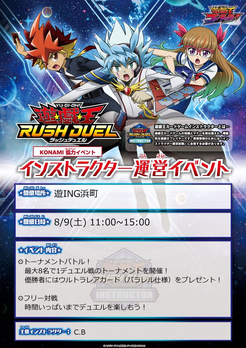 CB25306458's tweet image. #インストラクター運営イベント
8月も宜しくお願い致します!
・8/09(土)遊ING浜町
・8/10(日)ブックオフアクロスプラザ佐世保
・8/23(土)遊ING浜町