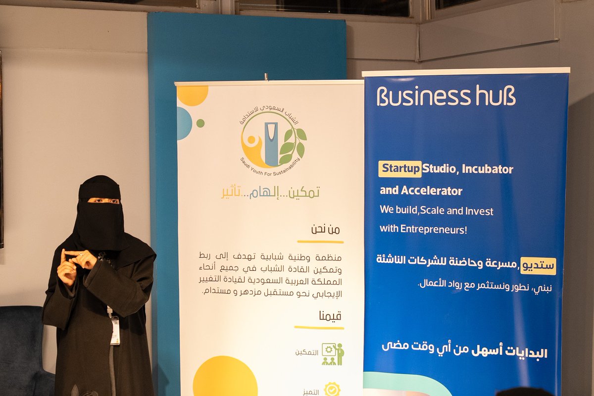 📍في #يوم_المهارات_الشبابية ايش المهارات الي فعلاً يحتاجها الشباب✨️؟

بهذا السؤال بدأت تخطيط أول فعاليات مجتمع الشباب السعودي للاستدامة في المدينة. الرؤية كانت واسعة، لأن التشتت ببساطة صار يحيط فينا من كل جانب، كل المجالات تتقاطع، وكل المهارات تتناسب، لكن ايش المهارة الأهم؟