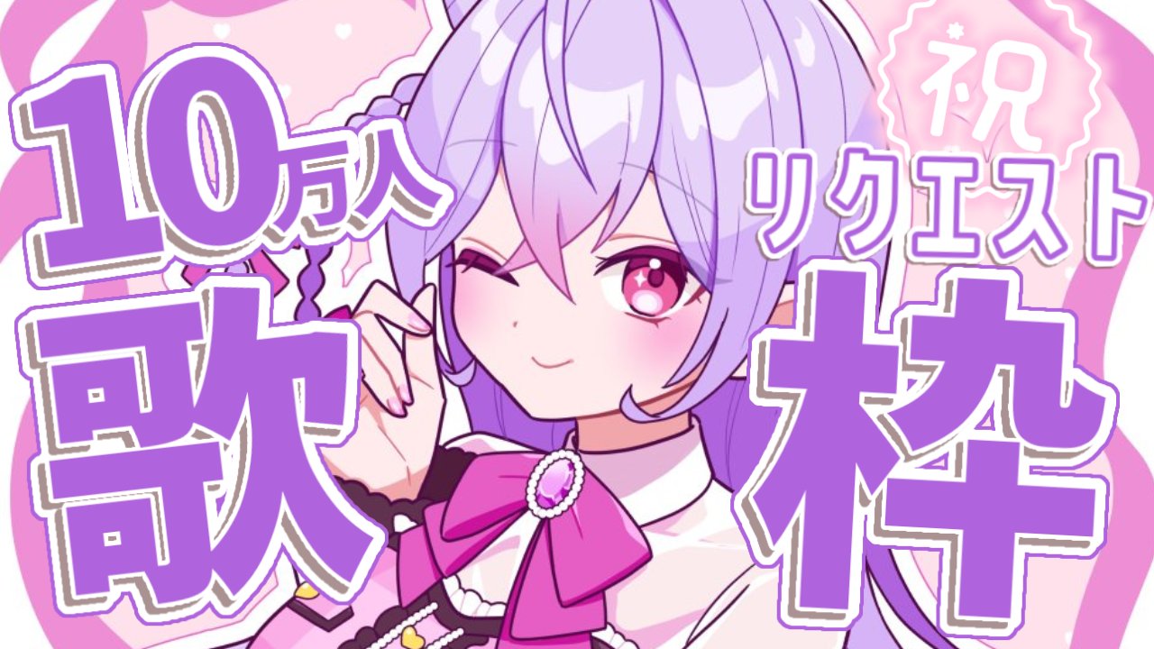 梢桃音 まとめ売り 梢桃音🪷にじさんじ on X: 