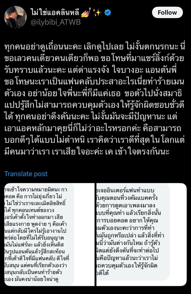 บูบู้คัมแบค tweet media
