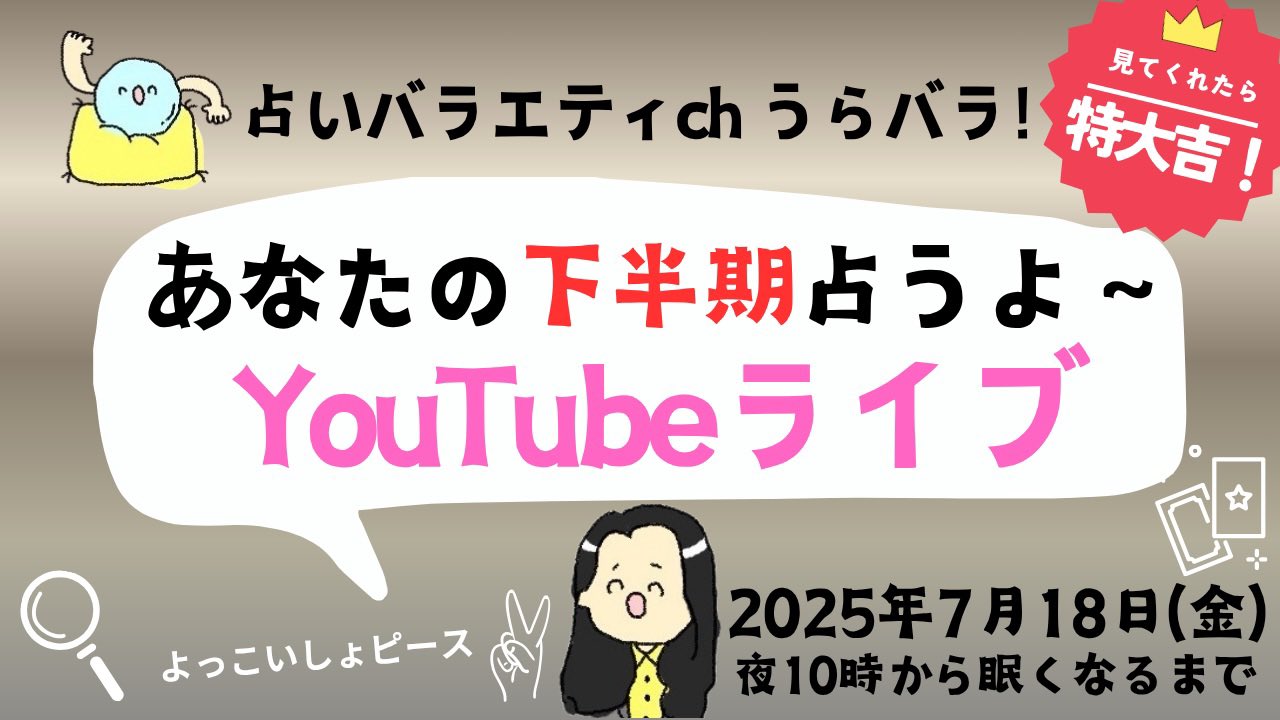 占い師くまろん★リピーター様割 風魅(かざみ)ひなぎく@占い師 on X: 