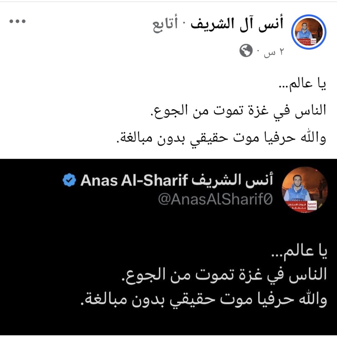 Sanash1991's tweet image. في غرْة اليوم… سعر كيلو طحين 100 شيكل إسرائيلي ولتعرفوا معنا قيمة ذلك… إليكم الأسعار بالعملات العالمية:
30 دولار أمريكي
21 دينار أردني
26 يورو
1400 جنيه مصري
109 درهم إماراتي
100ريال سعودي
108 ريال قطري
9 دينار كويتي
