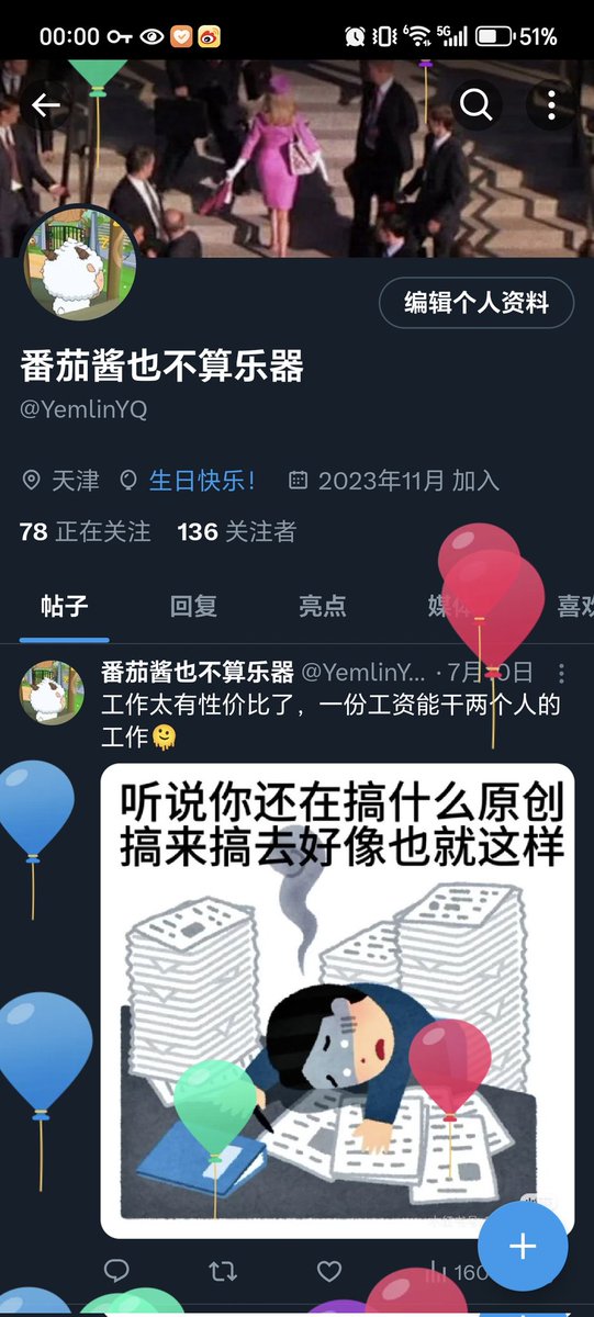 番茄酱也不算乐器 tweet media