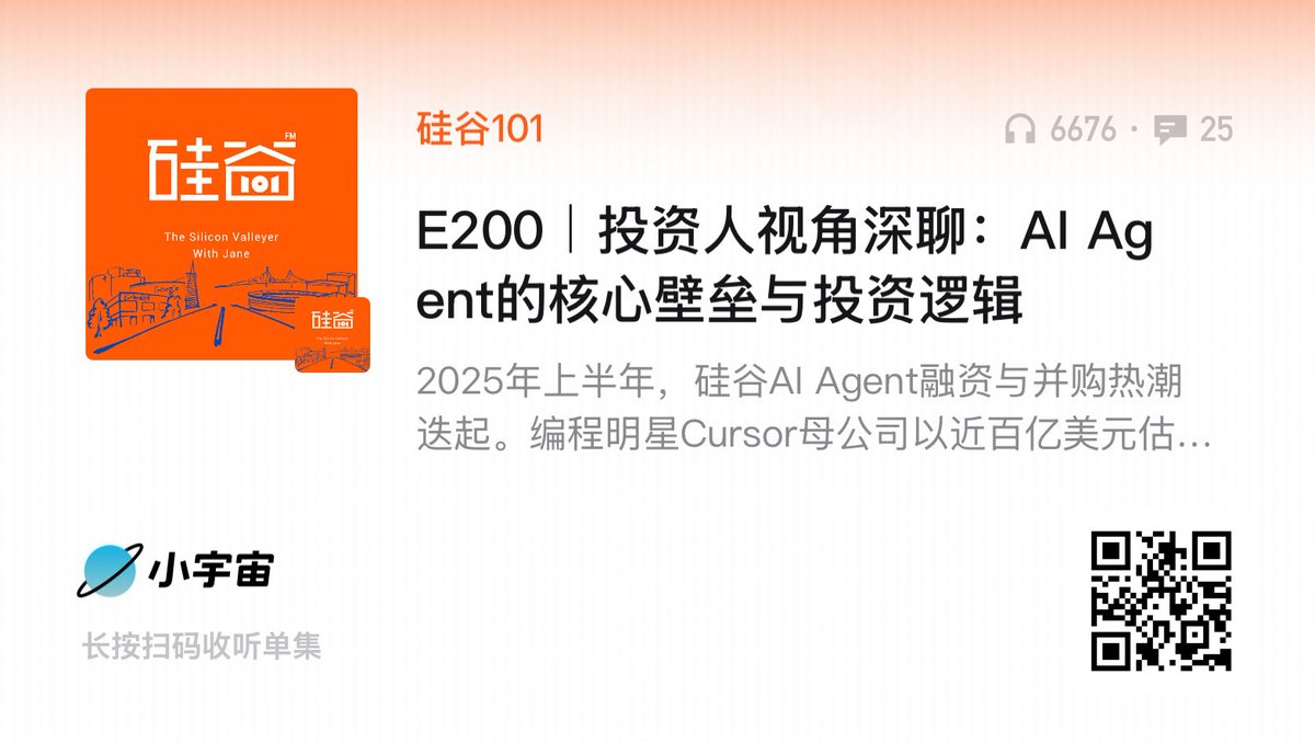 AI进展太快，录这一期改了三次片头，谷歌花了24亿美元只要了几个核心程序员。
The Information采访Mark很好的说明了这一轮抢人的逻辑，比起千亿美元电力集群的投入，就不要去计较顶级人才那几个亿的工资成本了🤣