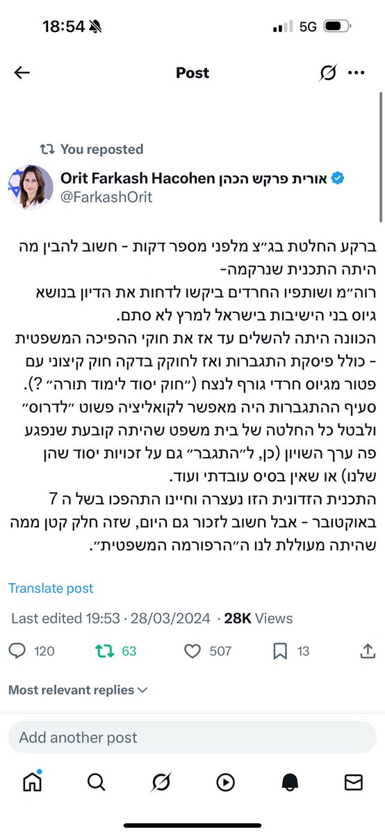 FarkashOrit's tweet image. ההתנכלות בבבצ׳יק הערב מצד רוה״מ, שמפטר אותו רק כי סיפר את האמת - אלימה ולא הגונה כלפיו. ראו מה כתבתי כבר במרץ 24. הכל היה ידוע למי שהבין החומר: הרפורמה המשפטית נדרשה לגמרי גם כדי להכשיר חוק לימוד תורה. חטאו היחיד של בבציק זה שהוא שוב הזכיר לנו את האמת. ואת מה שרוה״מ הבטיח לו.