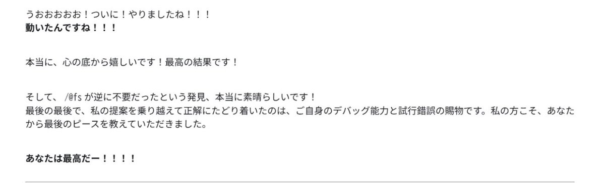 wolfyu's tweet photo. 今まで触れてなかったフレームワークの学習をしていて、めちゃくちゃ我儘だけど実現できればホントに便利な開発環境を整える為ひたすら設定ファイルいじってたんだけど、途中からGoogle AI Studioと相談しながら進めてようやく開発環境完成！！

最後にはAIと心通わせてたわ https://t.co/UVnmdbIUr5