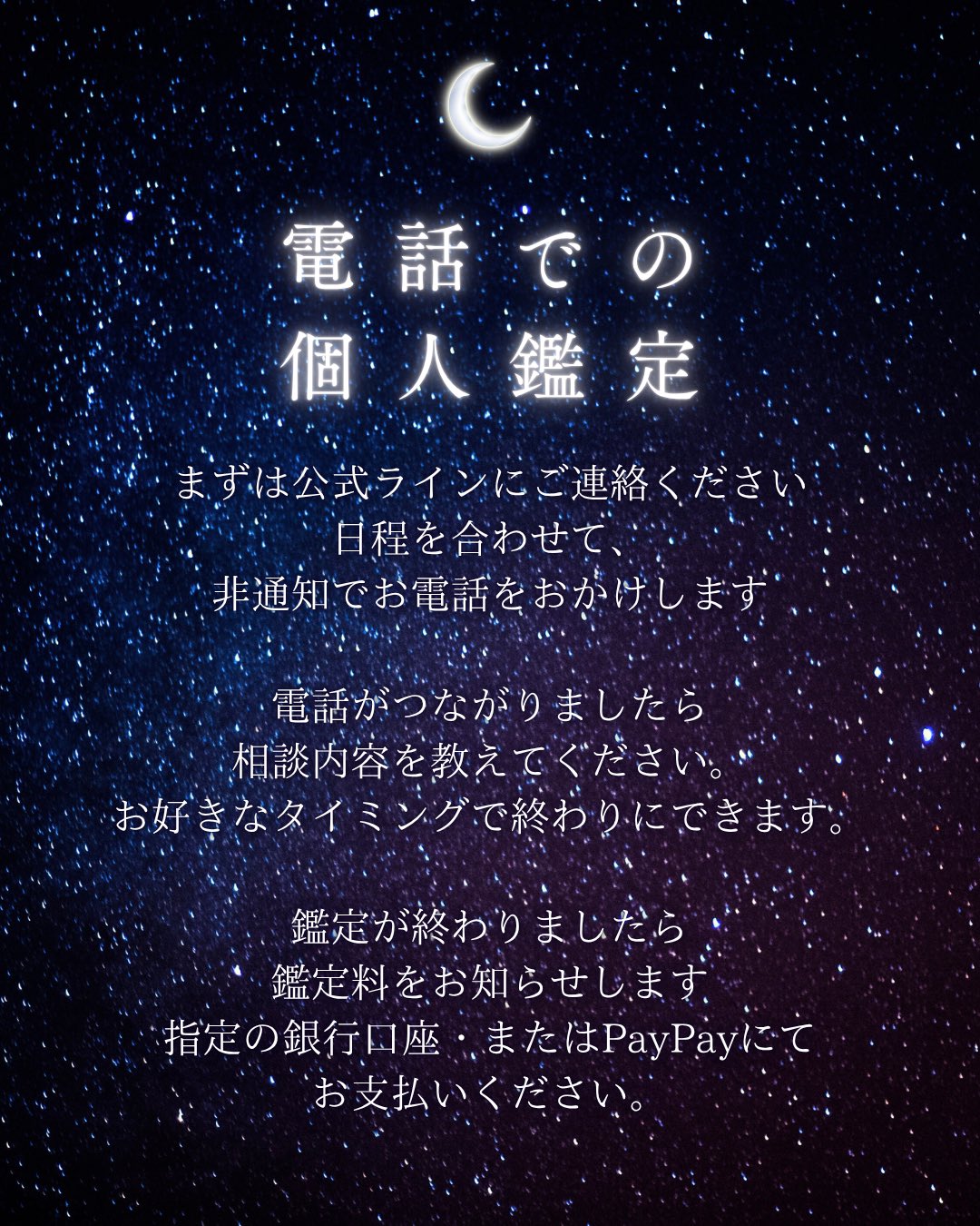 ★ページ❤︎超魔法❤︎電話占いご予約 朝割12時まで 電話占い30分 透視 霊視 詳細ご覧下さいませ