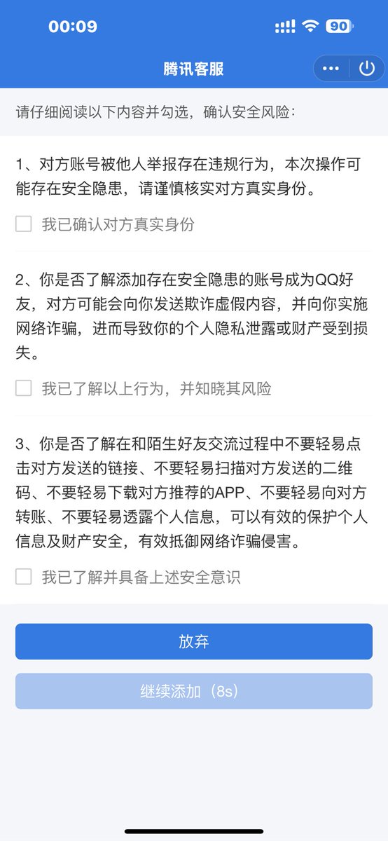 备注来意哦～继续添加就行