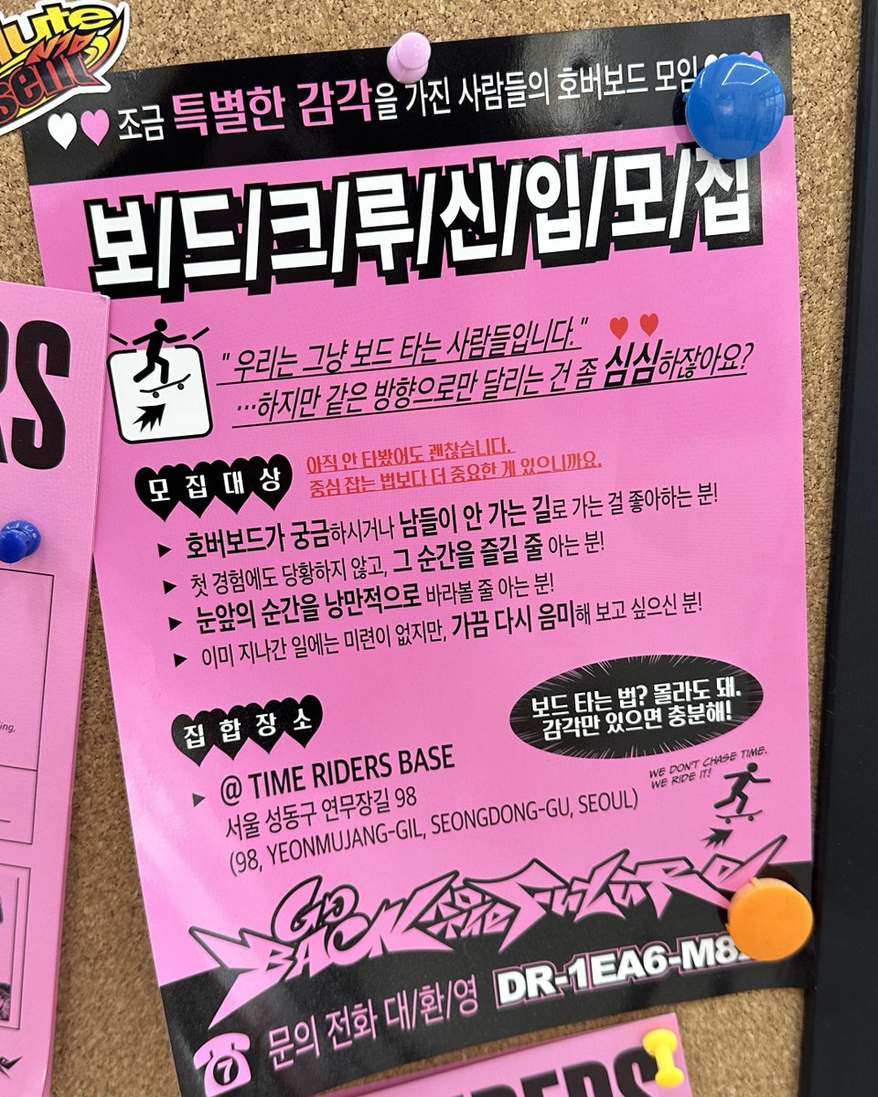 dose1ee's tweet image. 보드크루 가입

#GoBackToTheFuture #NCTDREAM_GoBackToTheFuture #TIMERIDERS