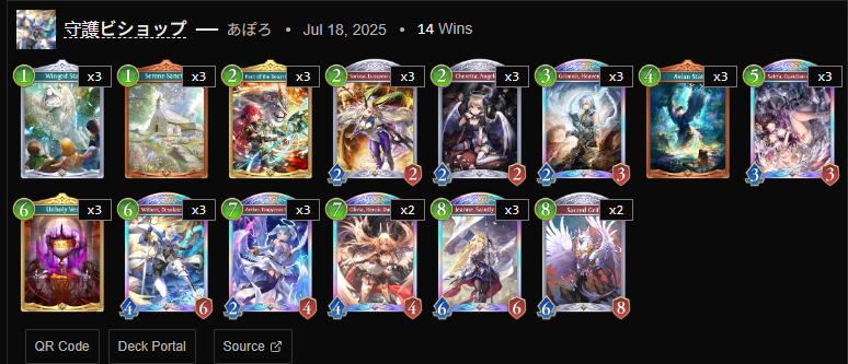Shadowverse Master tweet media