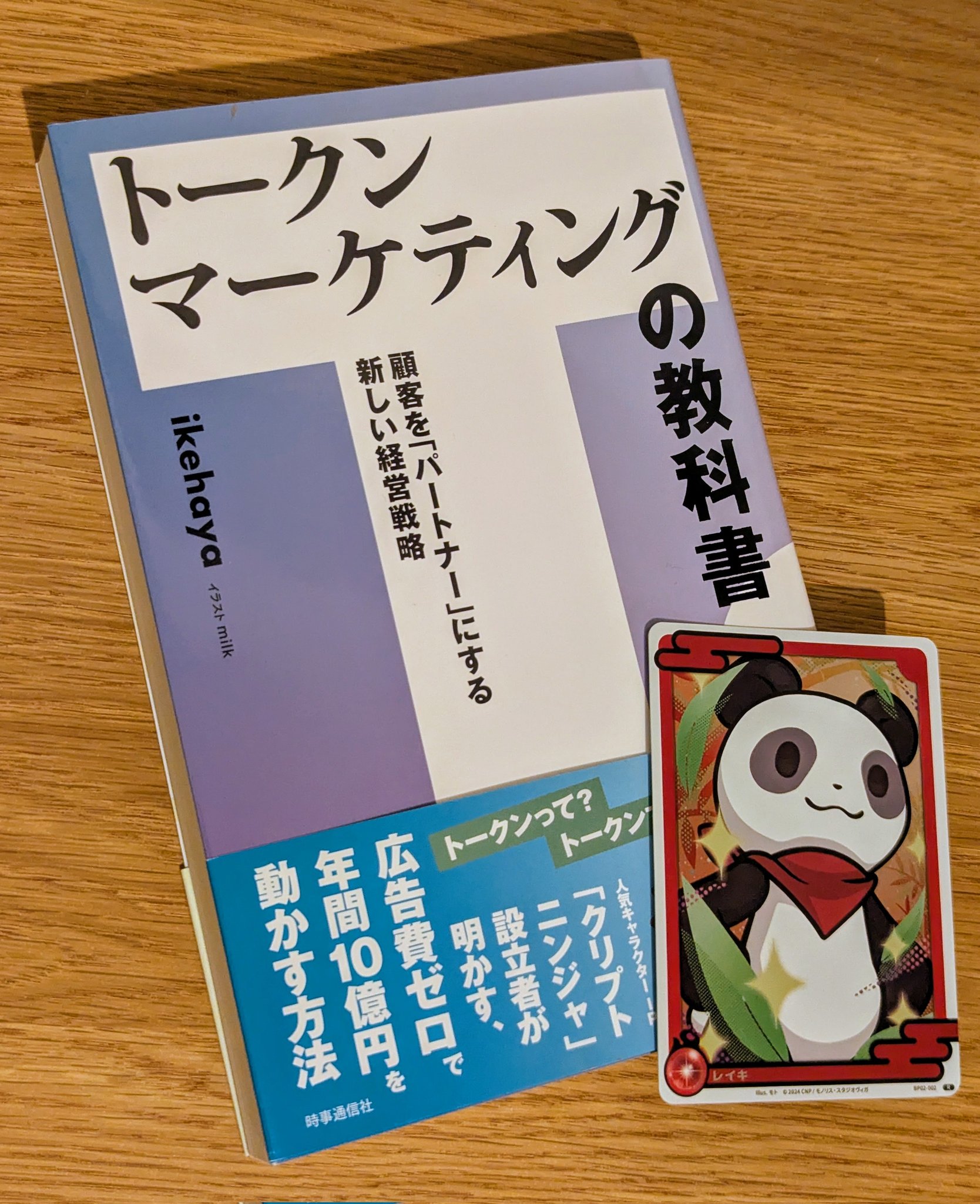 CNPトレカ　レイキ　RR 咲耶　イケハヤ　ikehaya CNP パラレル 開梱 設置?無料 】 CNPトレカ 「レイキ(緑)」 RR アニメ咲耶