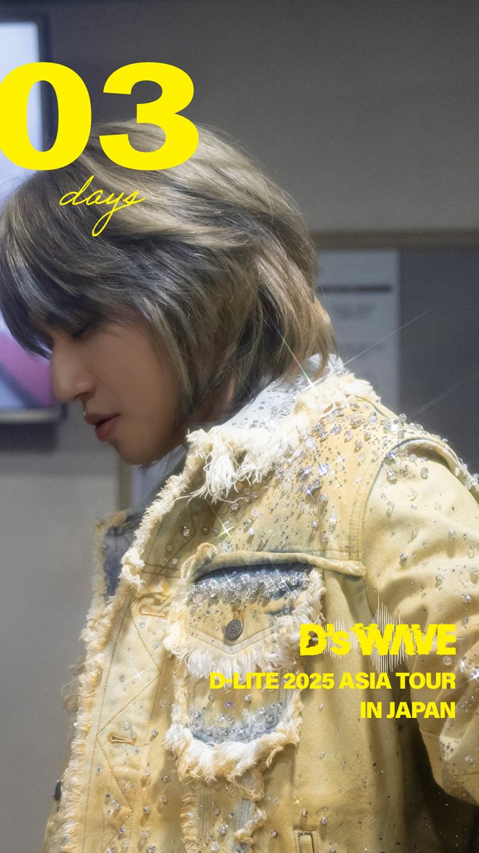d_lite_official's tweet image. ／
【D-LITE 2025 ASIA TOUR [D’s WAVE] IN JAPAN】
神戸公演まであと3️⃣日‼️🎤
＼

カウントダウンもいよいよ佳境❤️‍🔥
ワクワクがどんどん大きくなっていきますね🤭
D-LITEと過ごす最高な1日まで、もうすぐです…‼️

🗓2025年7⽉22⽇(火)、23日(水)
📍GLION ARENA KOBE(神戸)…