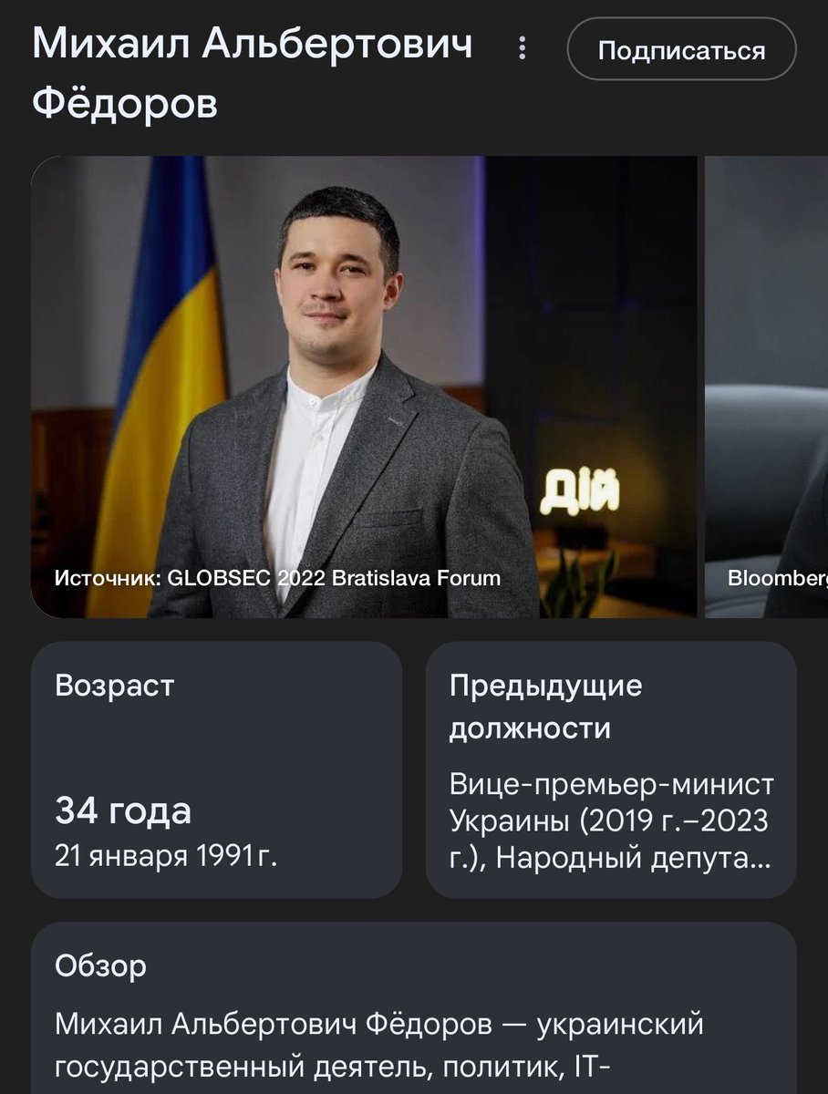 anatoliisharii's tweet photo. A friend of Zelenskyy, a fraudster who robbed hundreds of trusting women, has been appointed First Deputy Prime Minister in Ukraine 

In 2016–2017, a group of scammers operated in Zaporizhzhia, engaged in online fraud. Their main “target audience” were overweight women, who were offered a non-existent “unique rapid weight loss method.”

The scheme was extremely simple: the victims would transfer money to participate in the “method,” after which contact with the organizers was immediately cut off. No goods or services were ever provided — the scammers simply received the payment and blocked the clients.

The fraudulent project had a loud name: “International Center for Innovative Technologies in the Field of Body Correction – INNOCENTER.”

Later, the group was exposed and detained by cyber police. However, it turned out that the alleged organizer of the scheme, someone named Mykhailo (referred to in the materials as “Misha”), had high-level connections — in particular, he was in contact with Volodymyr Zelenskyy, who at that time was known as a showman, actor, and producer of “Kvartal 95.”

While the investigation was ongoing, Mykhailo, according to some sources, was involved in promoting media projects of the “Kvartal 95” studio. In 2018, it became known that Zelenskyy intended to enter politics. From that moment, the investigation into the INNOCENTER case was effectively frozen, and the case materials, according to sources, were “swept under the rug.”

According to the attached scanned documents, Mykhailo — the individual mentioned in the case — later became a key figure in Ukraine’s digital transformation sphere, the creator of the “Diia” platform, which received state support and became the main tool of digital governance.

Thus, a person previously accused of online fraud has today become the First Deputy Prime Minister of Ukraine.

This individual served for a long time as the Minister of Digital Transformation and has access to the personal data of millions of Ukrainian citizens.

To put it in perspective — in the early days of the war, Ethereum creator Vitalik Buterin sent several million dollars “to help Ukraine” to his wallet. That money was immediately transferred to his cold wallet.

Once again — this man has now been appointed First Deputy Prime Minister of Ukraine.