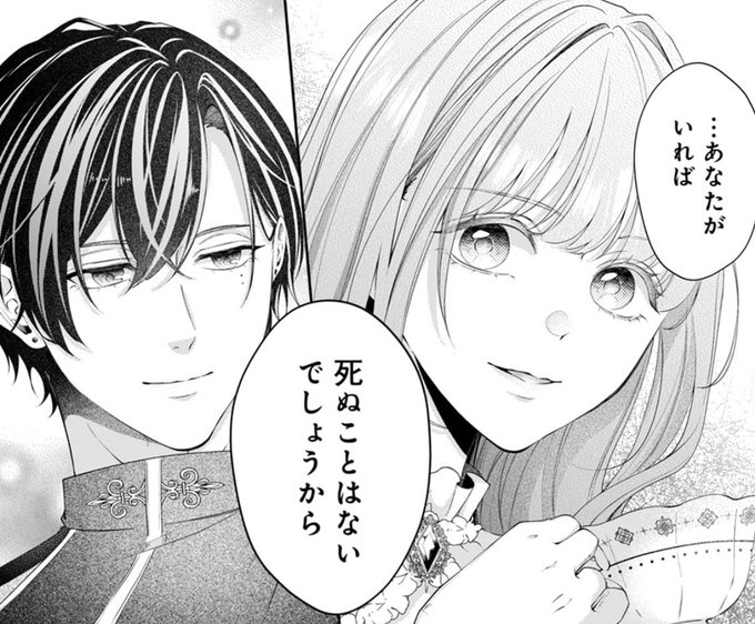 琴子様♡ありがとうございます♡ 琴子🐰ラノベ作家(@kotokoto25640) さんのマンガ一覧 | ツイコミ(仮)